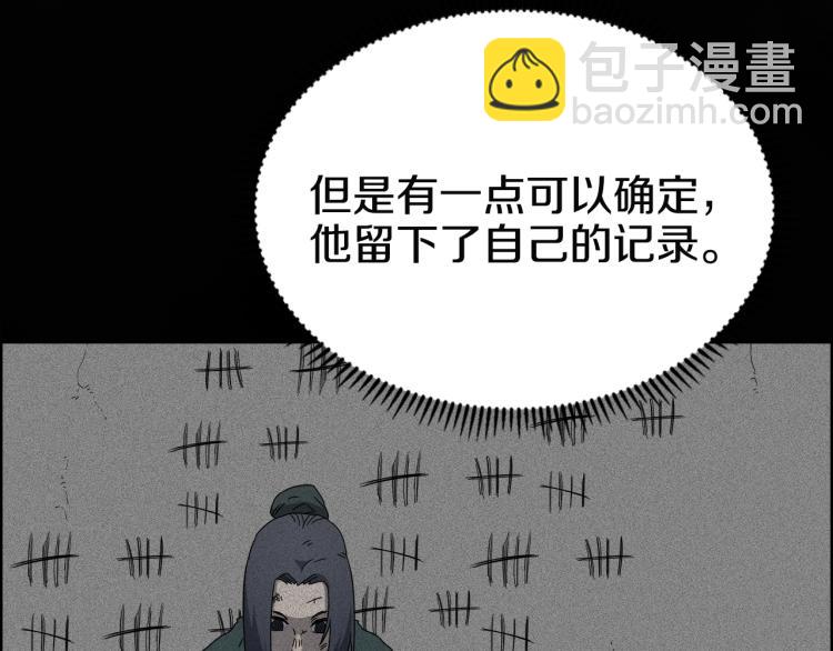 第52话 传承之力50