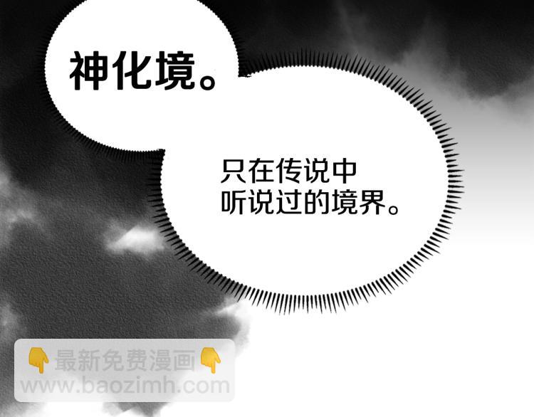 第52话 传承之力69