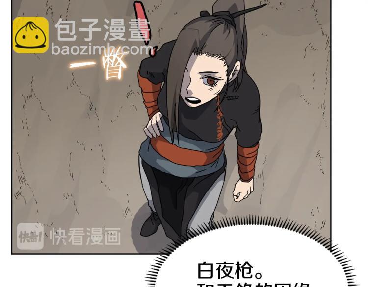 第52话 传承之力83