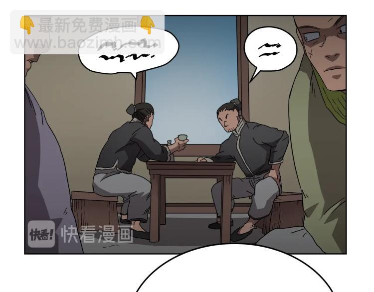 第53话 乱世武林110