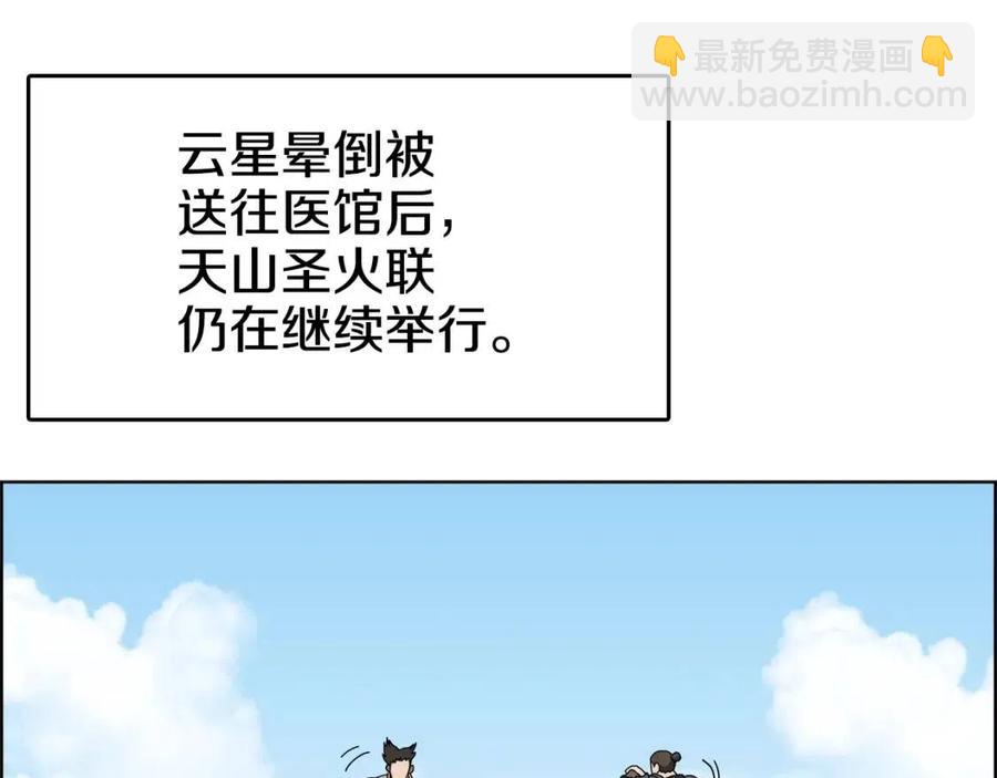 第64话 胜负已分！76
