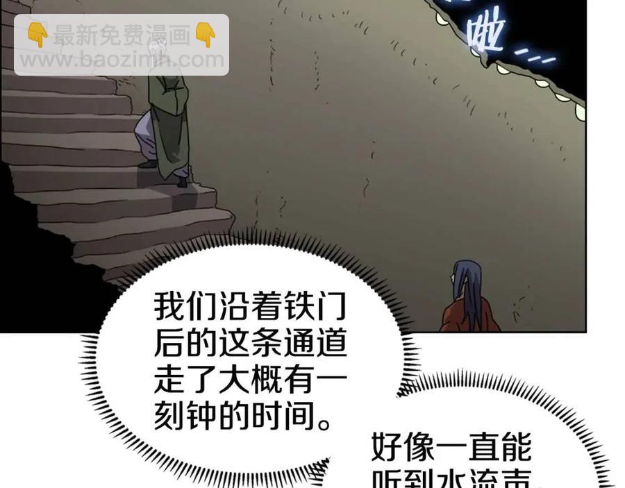 第66话 魔教内宫109