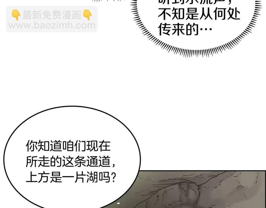 第66话 魔教内宫110