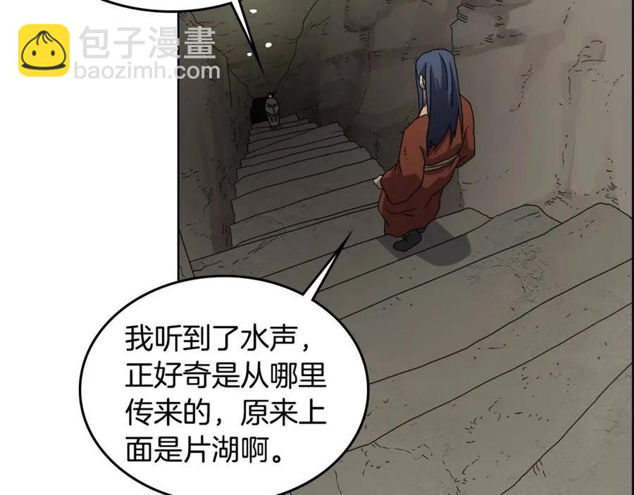 第66话 魔教内宫111