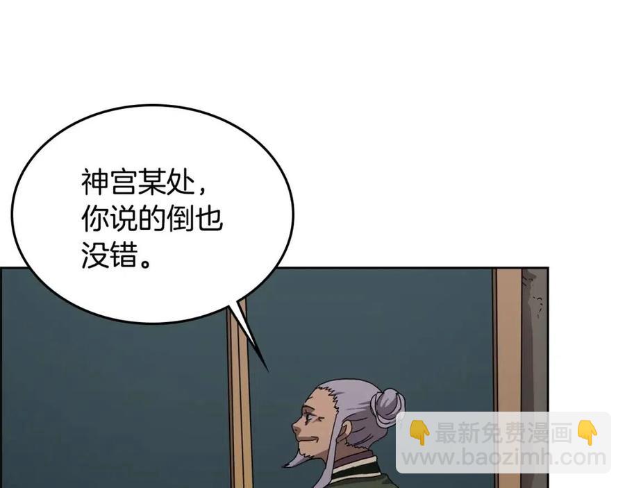 第66话 魔教内宫116