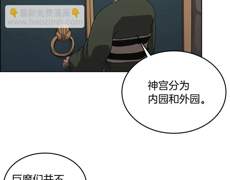 第66话 魔教内宫117