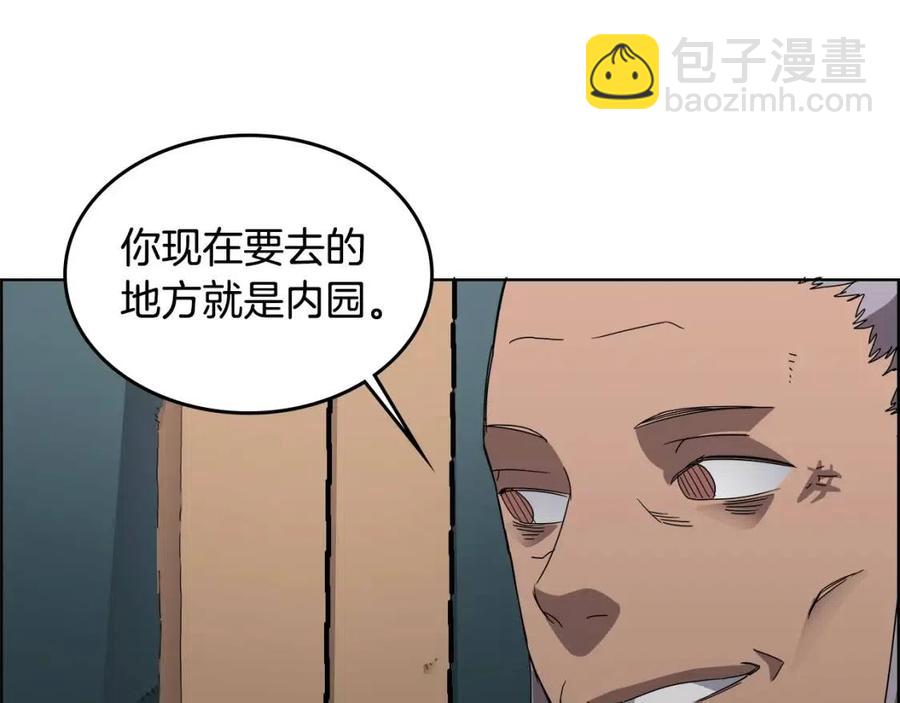 第66话 魔教内宫120