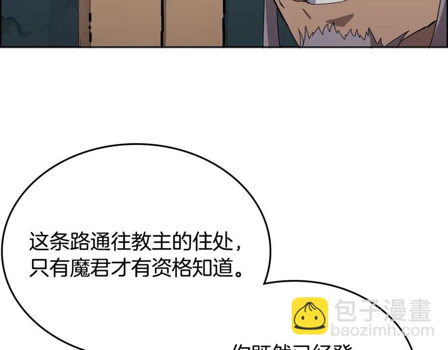 第66话 魔教内宫121