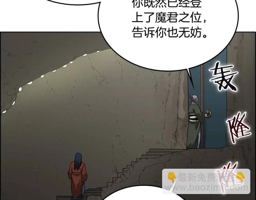 第66话 魔教内宫122