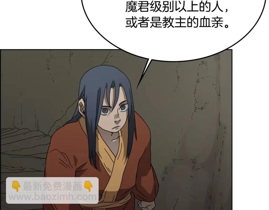 第66话 魔教内宫124