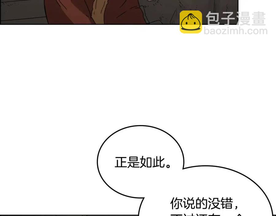第66话 魔教内宫125