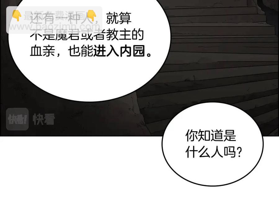 第66话 魔教内宫127