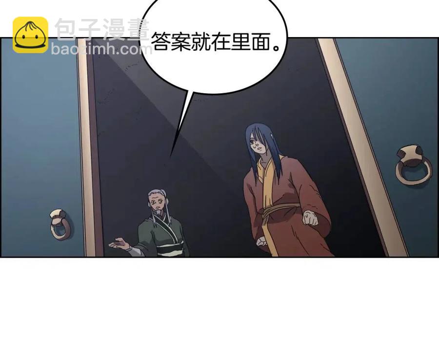 第66话 魔教内宫132