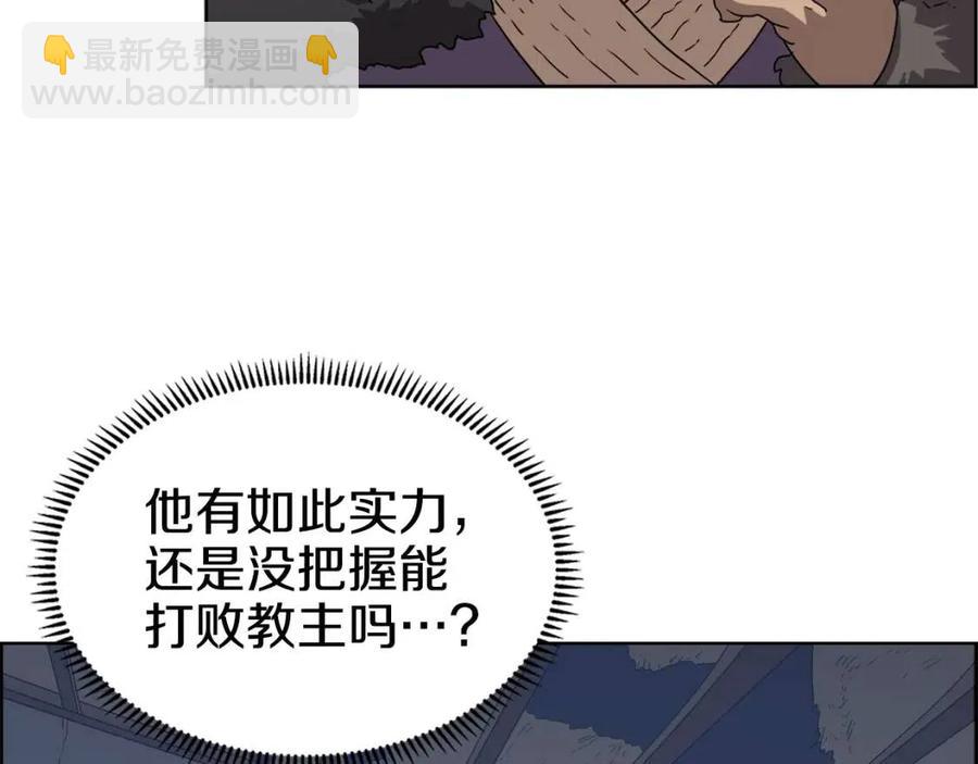 第66话 魔教内宫20