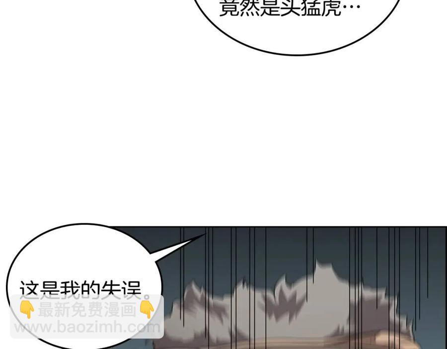 第66话 魔教内宫31