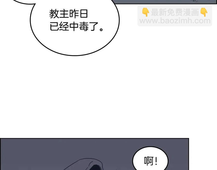 第66话 魔教内宫38