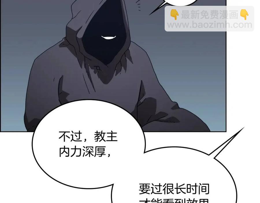第66话 魔教内宫39