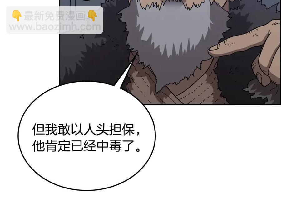 第66话 魔教内宫41