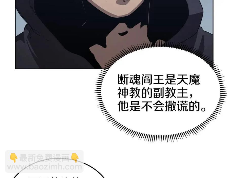 第66话 魔教内宫43