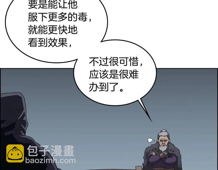第66话 魔教内宫44
