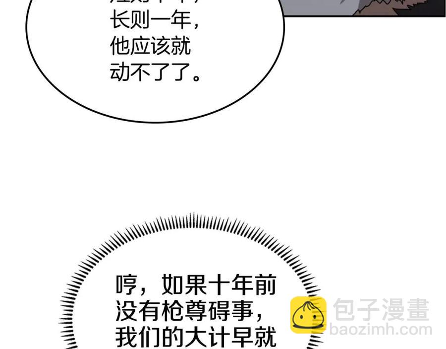 第66话 魔教内宫47