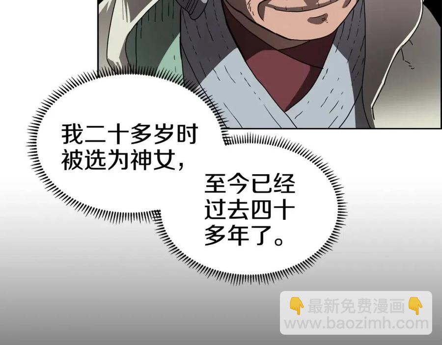 第66话 魔教内宫65