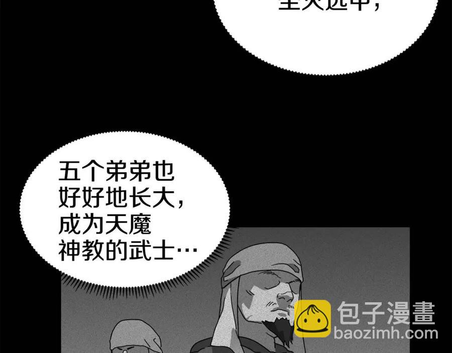 第66话 魔教内宫70