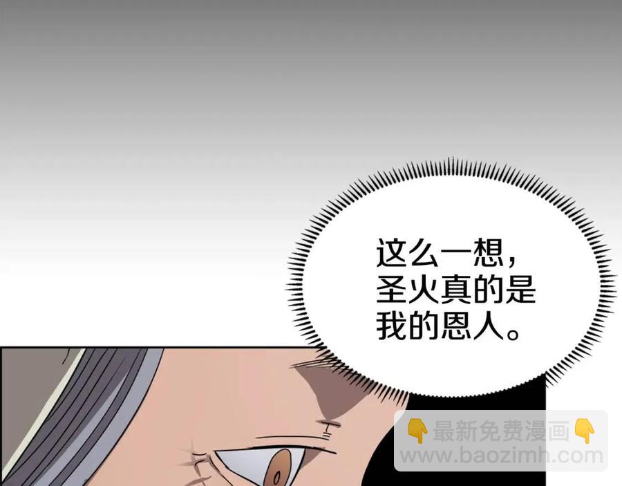 第66话 魔教内宫72