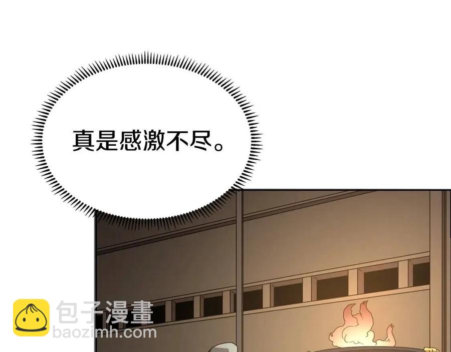 第66话 魔教内宫74