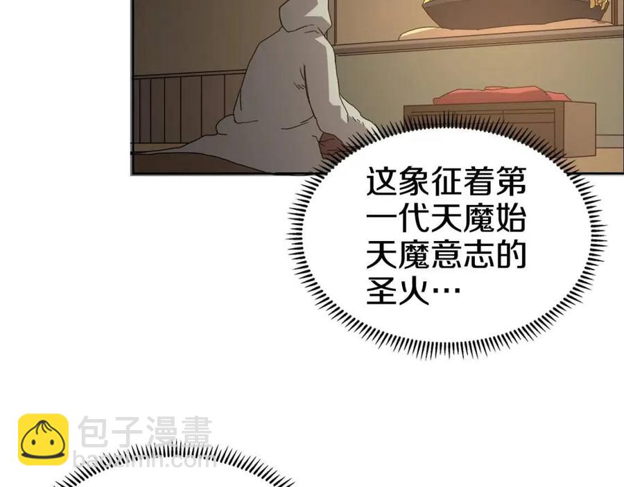 第66话 魔教内宫75