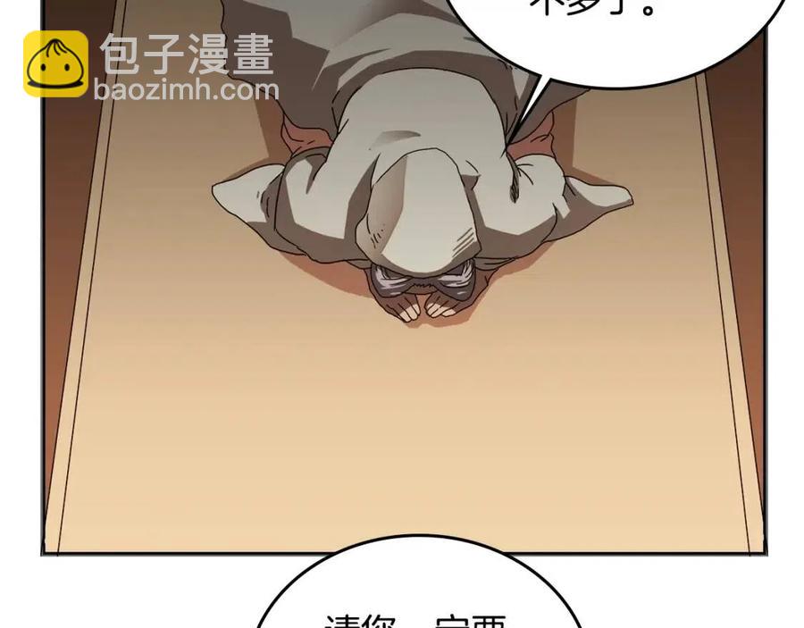 第66话 魔教内宫78