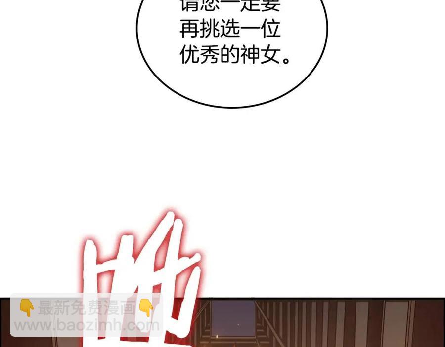 第66话 魔教内宫79