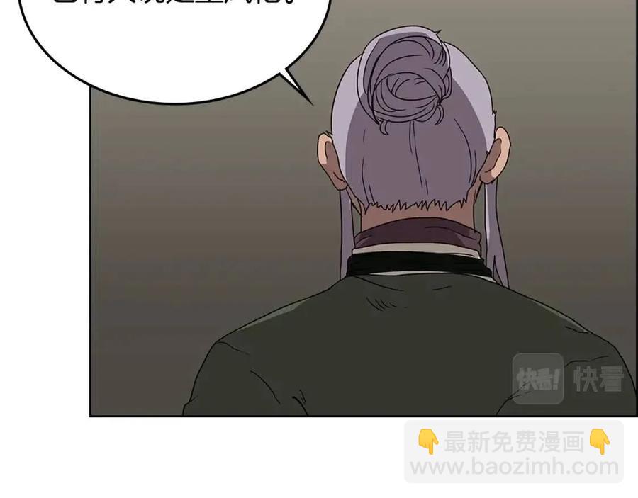 第66话 魔教内宫87