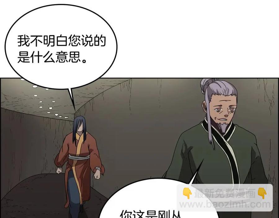 第66话 魔教内宫88