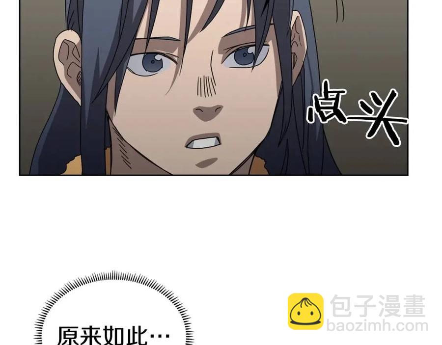 第66话 魔教内宫90
