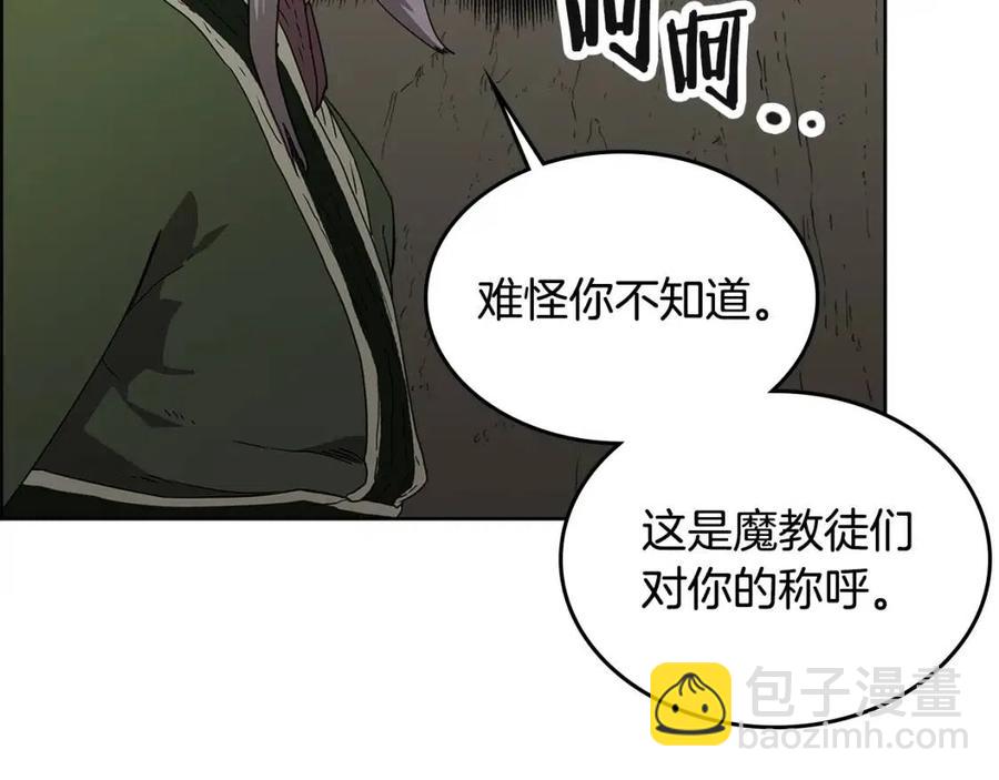 第66话 魔教内宫92