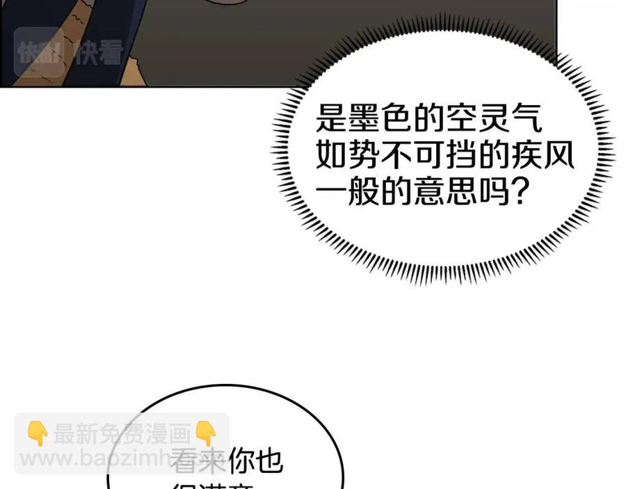 第66话 魔教内宫97