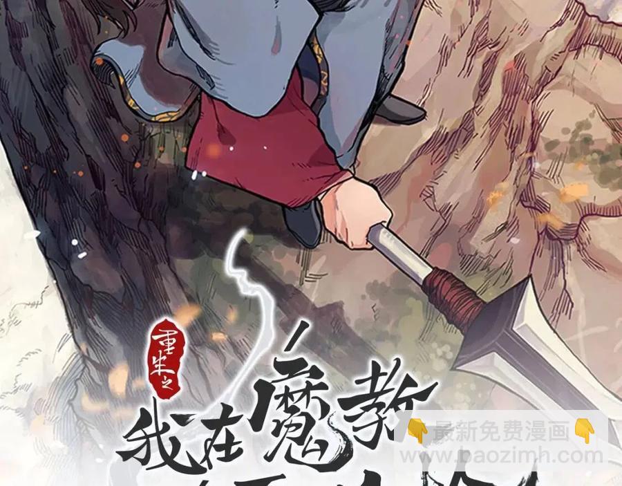 第70话 眼中钉1