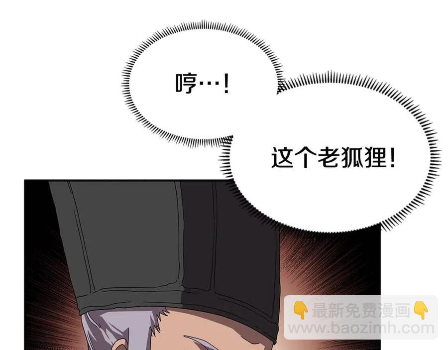 第70话 眼中钉103