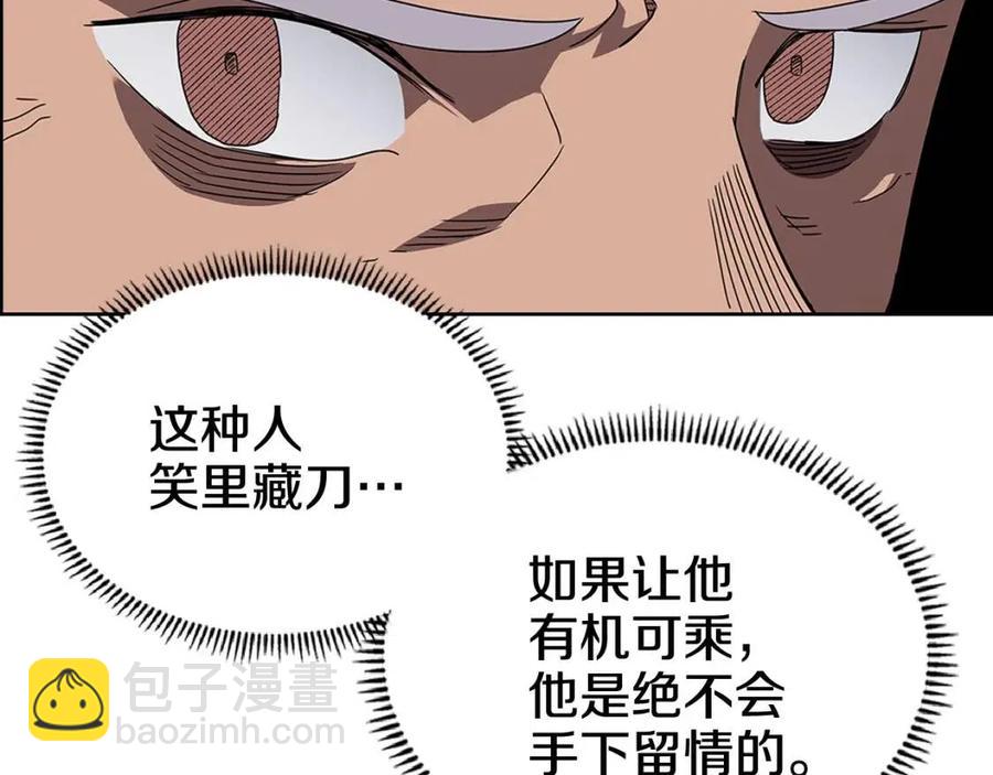 第70话 眼中钉116