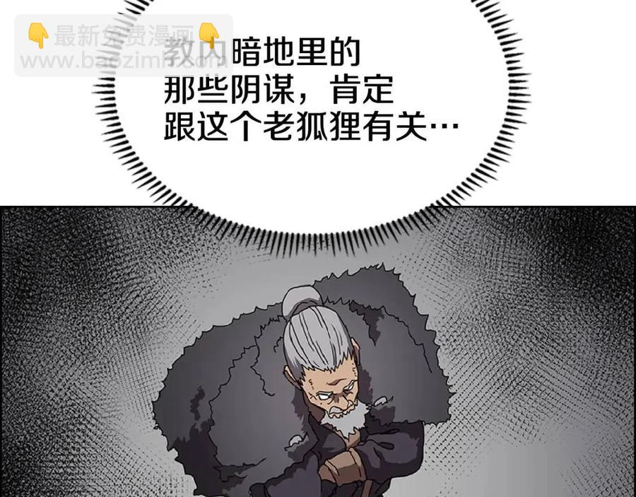 第70话 眼中钉118