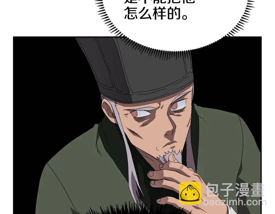 第70话 眼中钉121