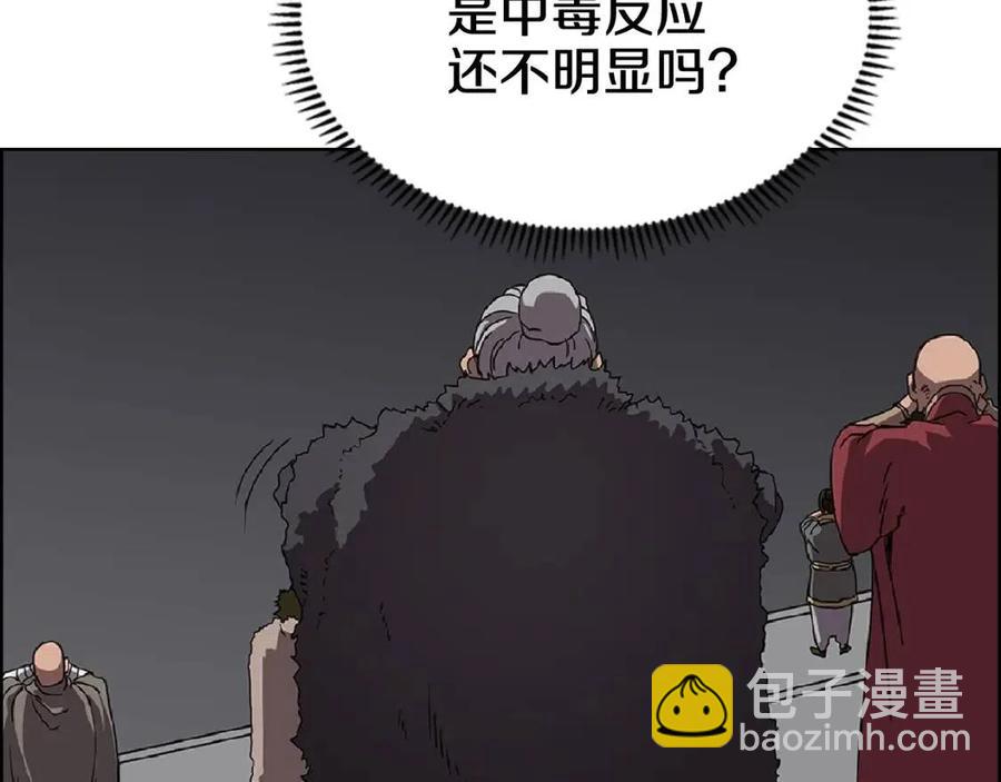 第70话 眼中钉138