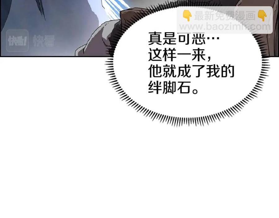 第70话 眼中钉14