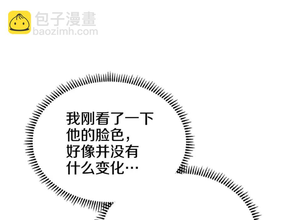 第70话 眼中钉143