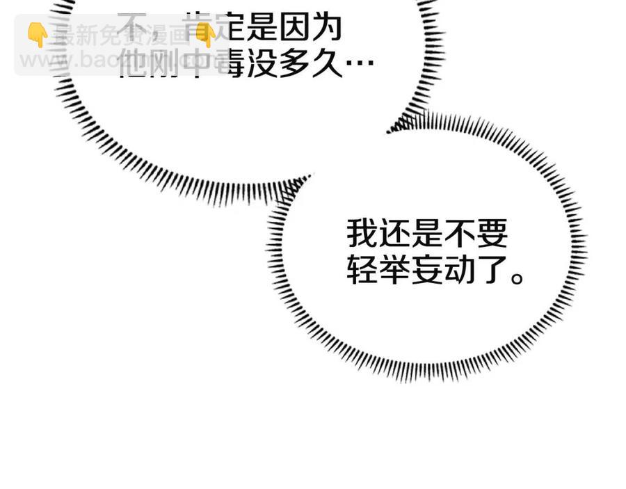 第70话 眼中钉146