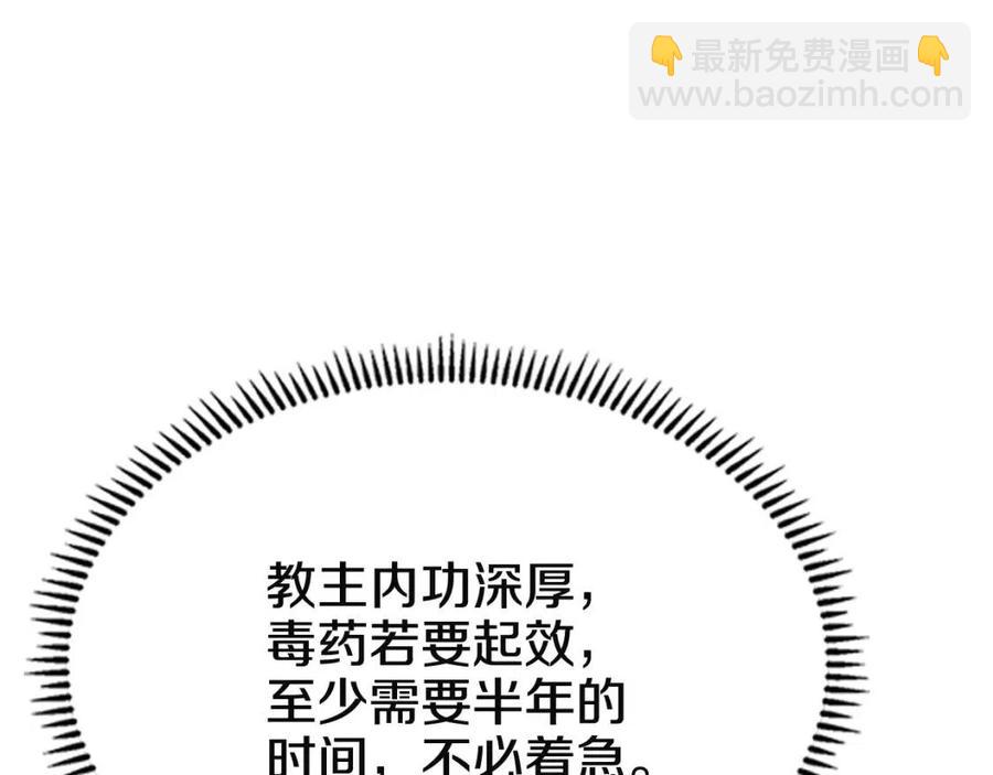第70话 眼中钉147