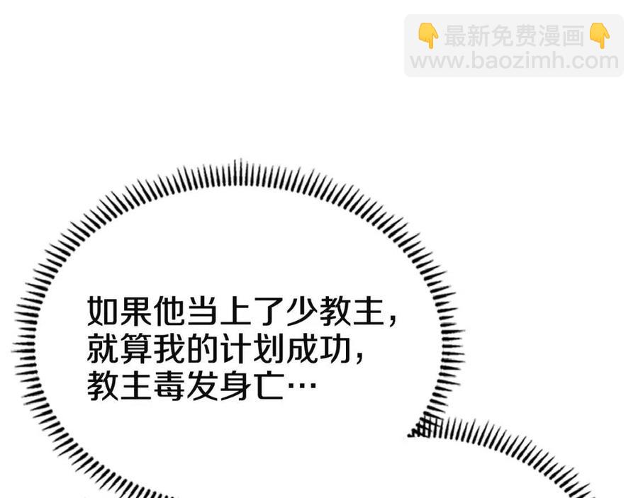 第70话 眼中钉15