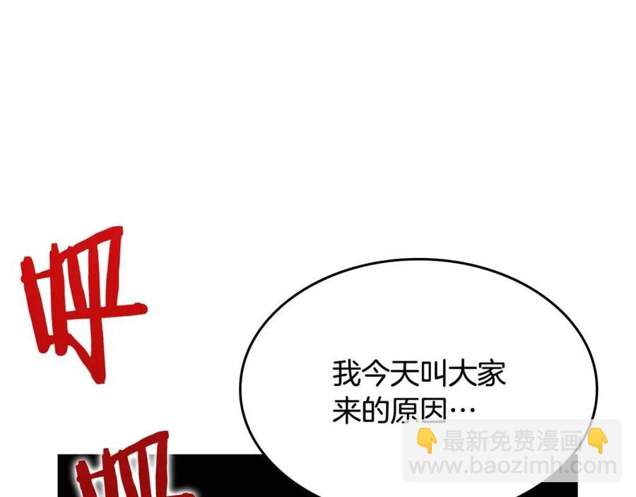 第70话 眼中钉150