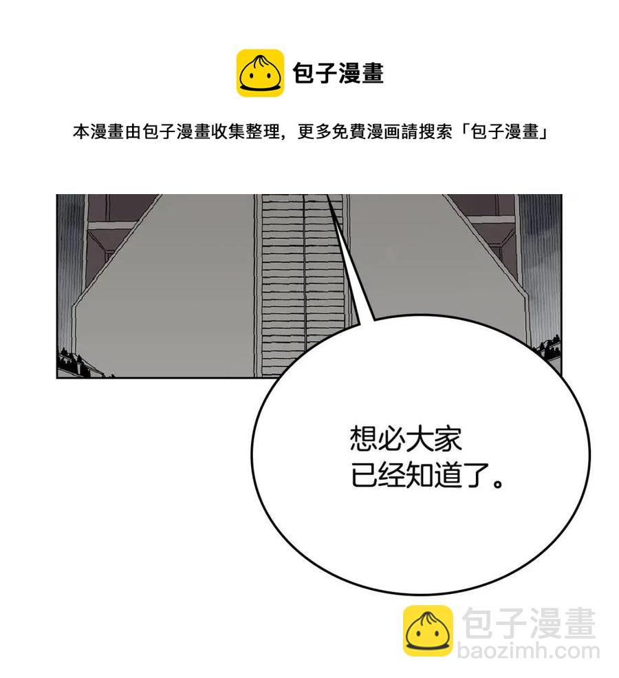 第70话 眼中钉152